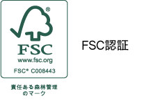 FSC認証